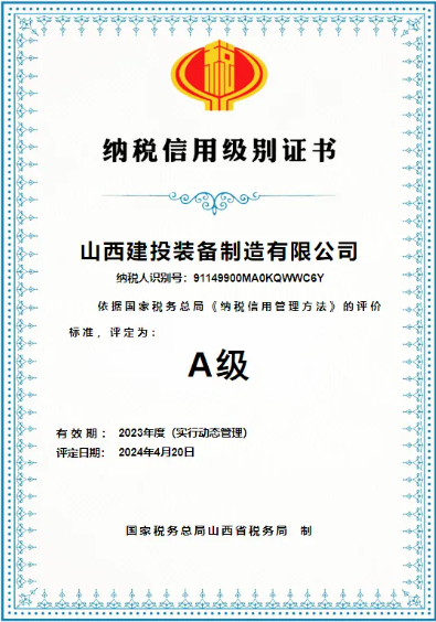 喜报 | 开云电子(中国)官方网站荣获山西省“2023年纳税信用级别A级”称号